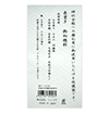 金封東京折梨地 花結７本 初穂料短冊付