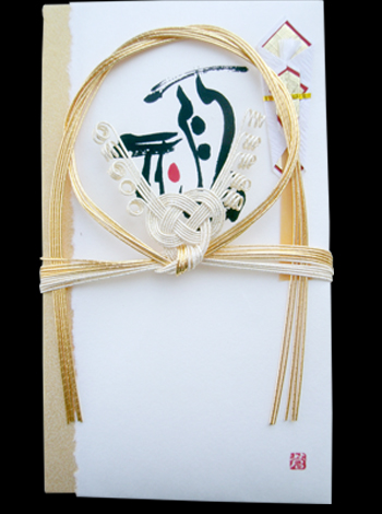 Mojikara　祝儀袋　『福』 表