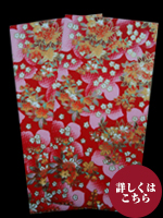 京都 友禅和紙 ポチ袋（大） 花集い 赤 ２枚入り